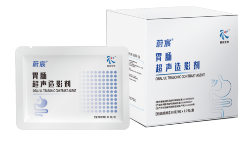 胃肠超声造影剂